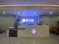 【广州南沙】御公馆