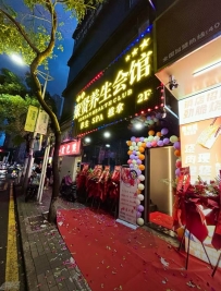 【深圳宝安】坪洲聚贤养生