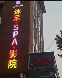 【天河】金玛时代