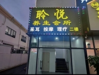 【白云】聆悦