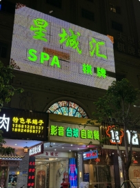 【广州番禺】星城汇