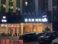 【番禺】南雅