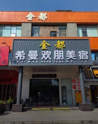 【番禺】金都会所