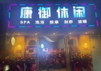 【白云】钟落潭康御