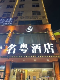 【番禺】大龙会所