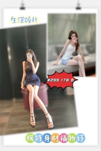 【天河区】汇缘国际299，模特车身