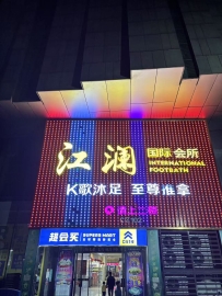 【禅城】江澜国际
