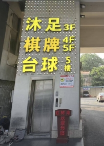 【佛山顺德】大良红树湾