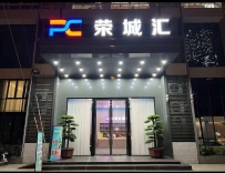 【天河】伊士丹顿