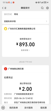 【白云区】再次出车白云大道北XHM