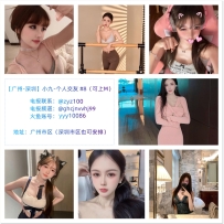 【广州-深圳】青青-个人交友 #8（可上M）