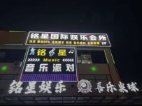 【广州白云】江村铭星