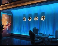 【东莞虎门】柏金休闲