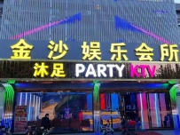 【广州南沙】东涌金沙