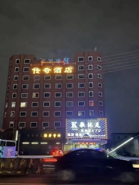 【南海】悦昌传奇