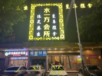 【禅城区】水一方会所 #4