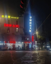 【广州从化】河东水云阁