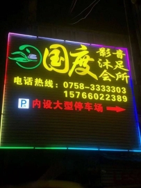【肇庆四会】东城国度