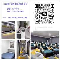 【白云区】嘉禾-新悦休闲会所 #4