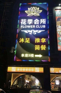 【佛山三水】西南花季