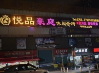 【珠海金湾】三灶悦品豪