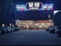 【广州白云】人和星悦