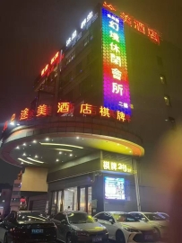 【南海】幻境休闲