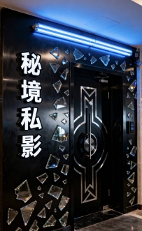 【天河】秘境私影